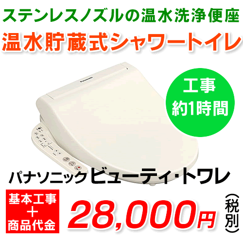 特価販売